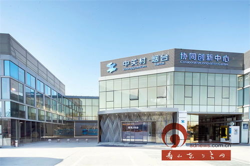 煙臺高新科創智慧園區 以科技中介服務為引擎，構建全鏈條孵化模式，打造高品質孵化新標桿